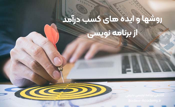آموزش برنامه نویسی