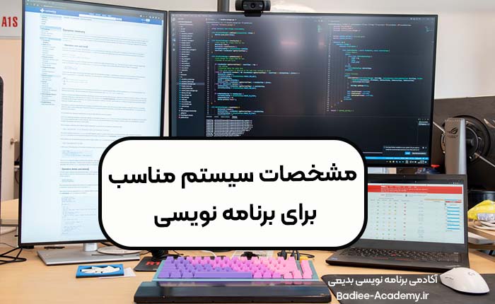 آموزش برنامه نویسی