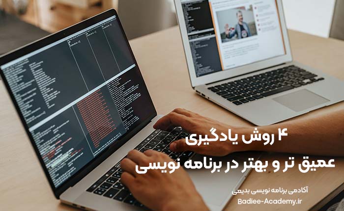 آموزش برنامه نویسی