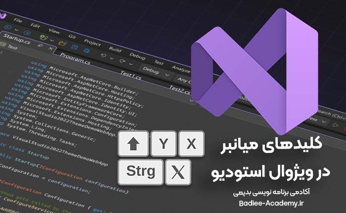 آموزش برنامه نویسی
