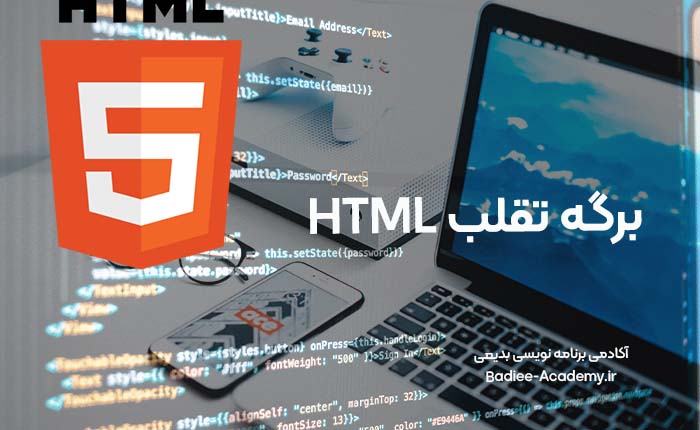 آموزش برنامه نویسی