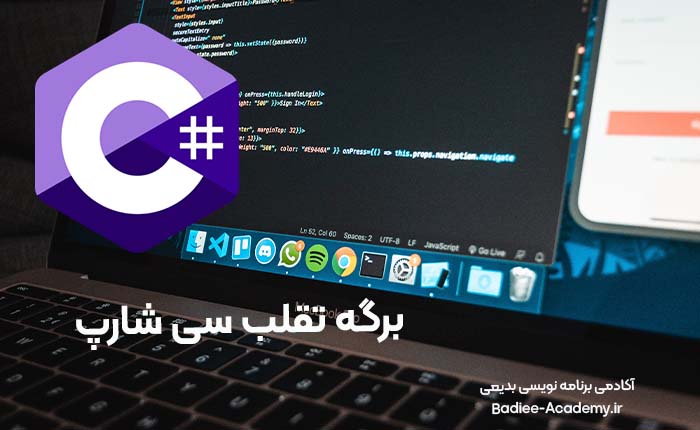آموزش برنامه نویسی