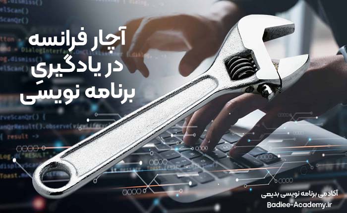 آموزش برنامه نویسی