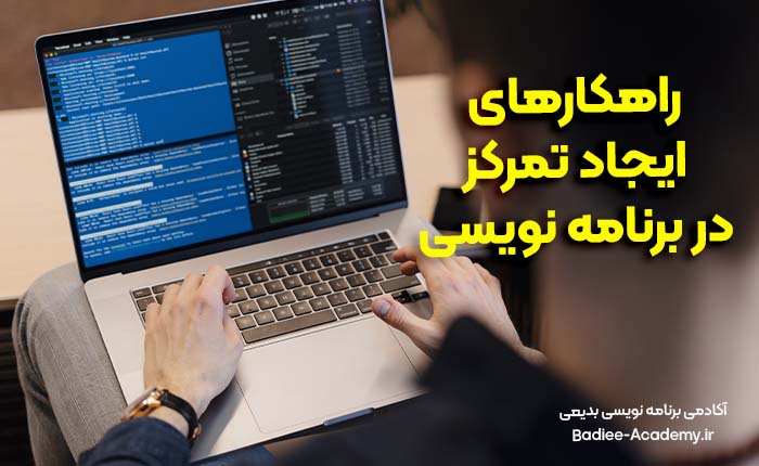 آموزش برنامه نویسی