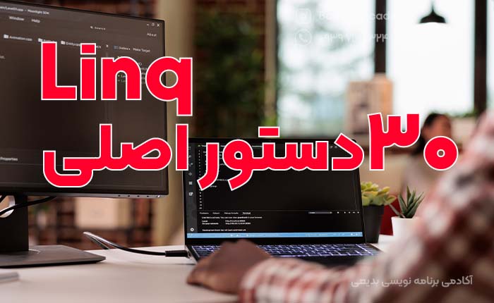 آموزش برنامه نویسی