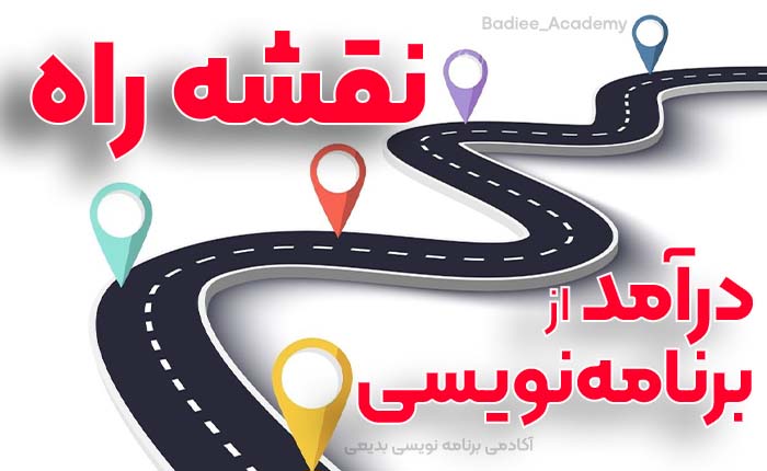 آموزش برنامه نویسی