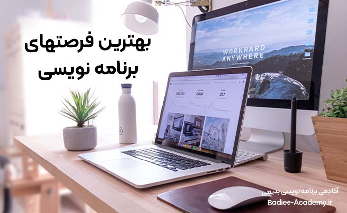 آموزش برنامه نویسی