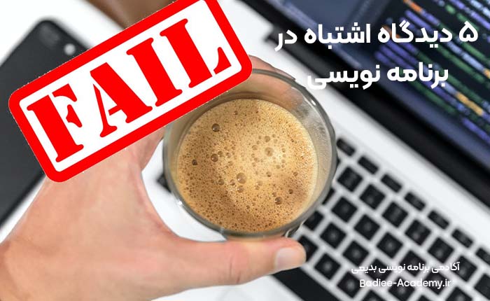 آموزش برنامه نویسی