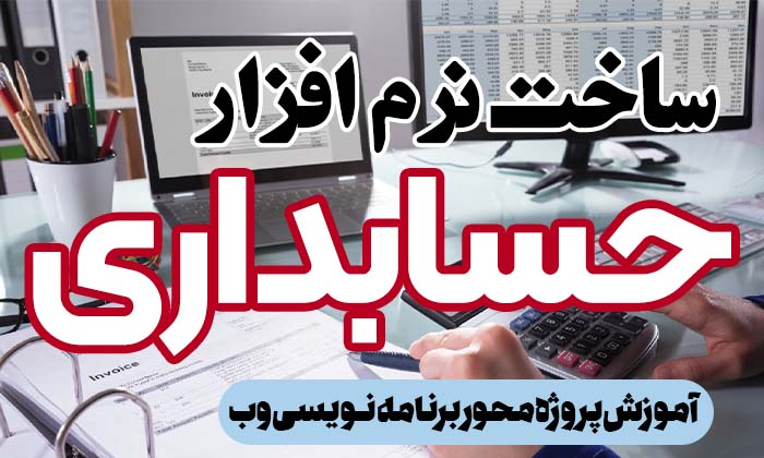 آموزش برنامه نویسی بدیعی