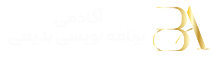 آموزش برنامه نویسی