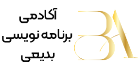 آموزش برنامه نویسی